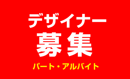 五光 小田原営業部からのお知らせ