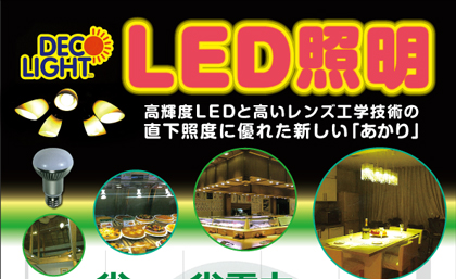 led